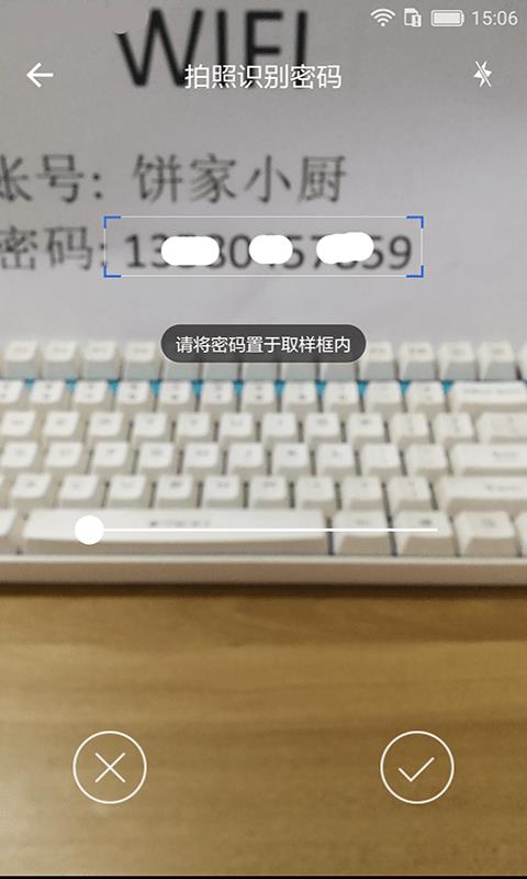 Wifi连接钥匙大师2