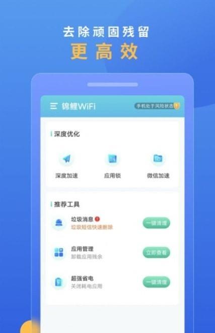 锦鲤WiFi3