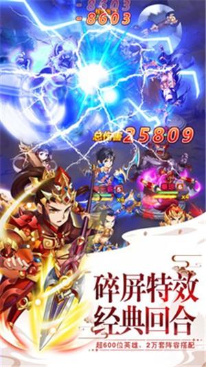 大话封神榜九游版5