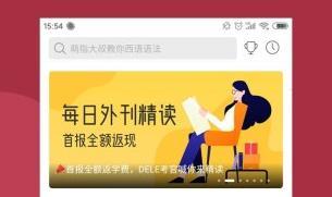 每日西语听力怎么兑换优惠券 兑换方法介绍