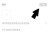 有书APP如何发布投稿 发送方法教程