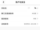 万象创作怎么修改密码 让你的账号更安全