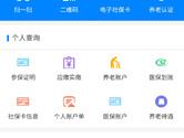 长沙人社怎么查社保 查询方法介绍