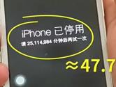 iPhone已停用怎么办 设备停用解决办法