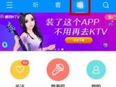 酷狗音乐APP怎么打擂 谁才是真正的歌王