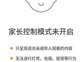 快手家长控制模式怎么用 家长控制模式使用设置方法