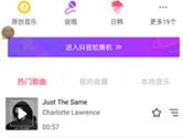 抖音怎么做照片合集 用多张图片制作抖音视频教程