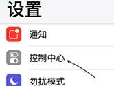 苹果手机抖音怎么录制手机屏幕 iPhone抖音录屏教程