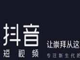 抖音微信登录失败怎么回事  微信登陆不了抖音解决方法