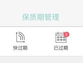 凹凹啦保质期管理怎么使用 凹凹啦提醒功能介绍