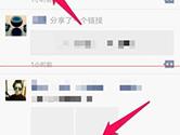 微信朋友圈看不见图片怎么回事 照片空白显示不了解决方法