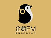 企鹅FM怎么登录 多种登录方式供你选择