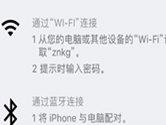 苹果手机热点怎么设置 共享自己的流量给朋友