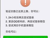 微信登录如何绕过好友验证 登入需要好友验证解决方法