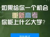 微信怎么查看院校招生 查看院校招生方法