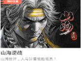 漫画人APP漫画怎么下载 下到手机慢慢看