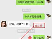 微信被拉黑了怎么强制聊天 这个方法你不得不学