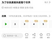 爱奇艺APP怎么缓存视频 爱奇艺缓存视频的方法