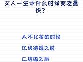 微信坑爹萌萌答第10关攻略 第10关通关技巧