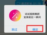 微信视频通话怎么美颜 视频通话开启美颜方法