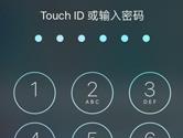 苹果手机怎么强制解锁 iPhone强制解锁密码教程
