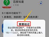 App Store下载验证怎么取消 苹果下载app取消验证方法