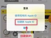 怎么注册香港Apple ID 香港苹果ID注册方法