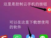 红手指怎么操作虚拟桌面 虚拟桌面操作指南