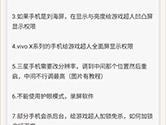 游戏超人进去吃鸡没反应怎么回事 辅助吃鸡没效果解决方法