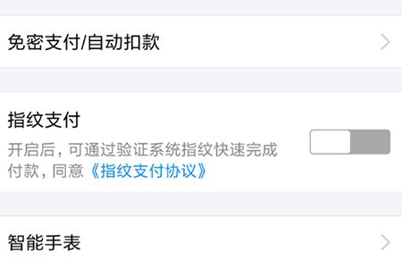 拼多多怎么关闭免密支付 免密码支付取消方法介绍