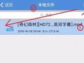 苹果手机百度网盘怎么解压文件 无需会员即可打开