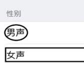 苹果手机Siri声音怎么设置 男声女声任君选