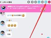 派派怎么设置管理员 成为群管理员方法