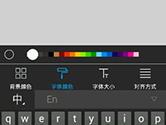 易企秀字体颜色怎么改 APP版改颜色方法