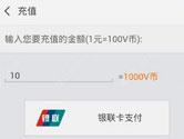 100TV怎么充值 100TV播放器充值教程