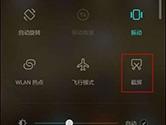 华为荣耀V8怎么截图 华为荣耀V8截图方法介绍