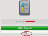 微信手机号码怎么解除绑定 微信手机号码解除绑定教程