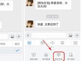 微信聊天怎么发送特效字体 微信聊天发送特效字体教程