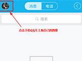 QQ自动发生日快乐怎么取消 QQ自动发生日快乐取消方法
