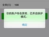 微信支付保护模式怎么解除 微信支付解除保护模式方法