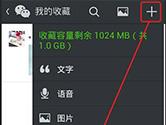 微信怎么发送PDF、Word、TXT等文件 微信发送文件教程