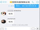 钉钉怎么设置管理员 钉钉app设置群管理员权限方法