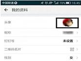 钉钉怎么修改头像 钉钉APP头像设置教程