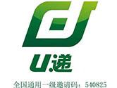 U递邀请码怎么申请 U递邀请码申请图文教程