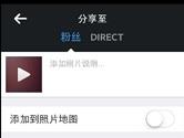 美拍怎么分享到Instagram 美拍视频上传到Instagram方法