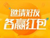 饿了么怎么邀请好友 饿了么APP好友邀请方法