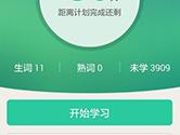 知米背单词APP怎么编辑生词 生词设置教程