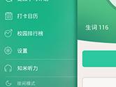 知米背单词APP登录帐号怎么切换 登录帐号切换教程