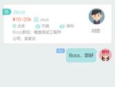 Boss直聘怎么交换手机号 Boss直聘手机号码交换方法