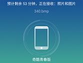 360安全换机怎么用 360安全换机APP使用教程